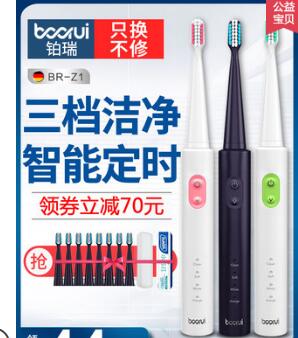 铂瑞电动牙刷14.8！充气床垫18！全遮光窗帘2.8！运动蓝牙耳机19