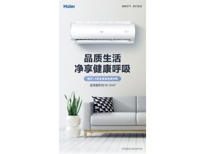 Haier/海尔1.5匹一级能效节能变频空调挂机家用