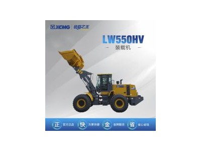 LW550HV轮式装载机 小高卸动臂 3.2m³铲斗