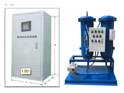 旁流综合水处理器