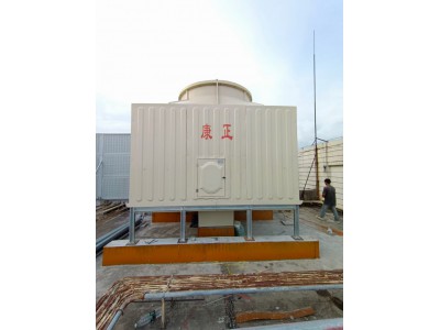 康正&正康明方形横流式型低噪音冷却塔