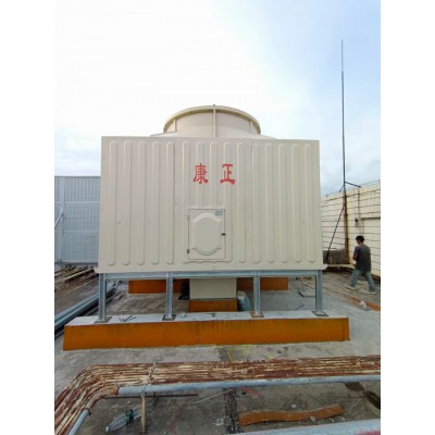 康正&正康明方形横流式型低噪音冷却塔